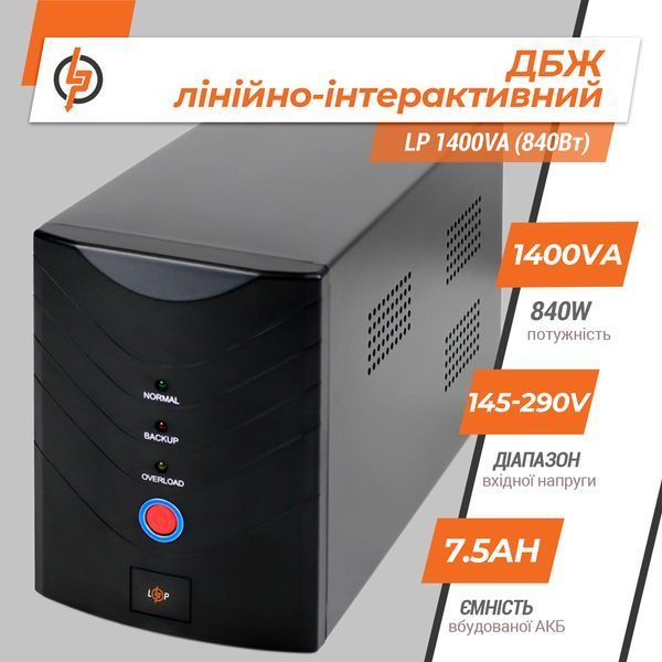 Лінійно-інтерактивне ДБЖ LP 1400VA (840Вт) LP_8294 фото