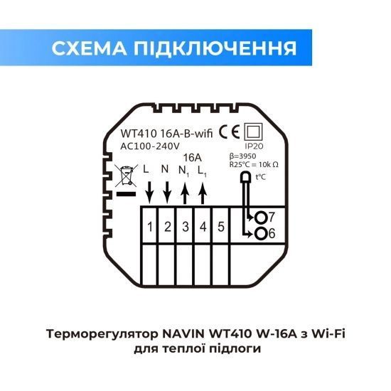 Терморегулятор Navin WT410W-16A 5...35 &deg;C для теплої підлоги електронний Wi-Fi Tuya, Smart Life вбудований дротовий датчик 16A 230В білий RC_24-160273-8686 фото