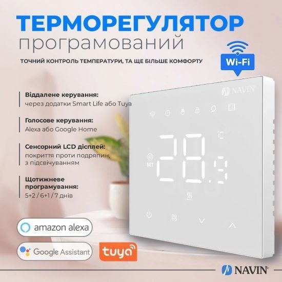 Терморегулятор Navin WT410W-16A 5...35 &deg;C для теплої підлоги електронний Wi-Fi Tuya, Smart Life вбудований дротовий датчик 16A 230В білий RC_24-160273-8686 фото