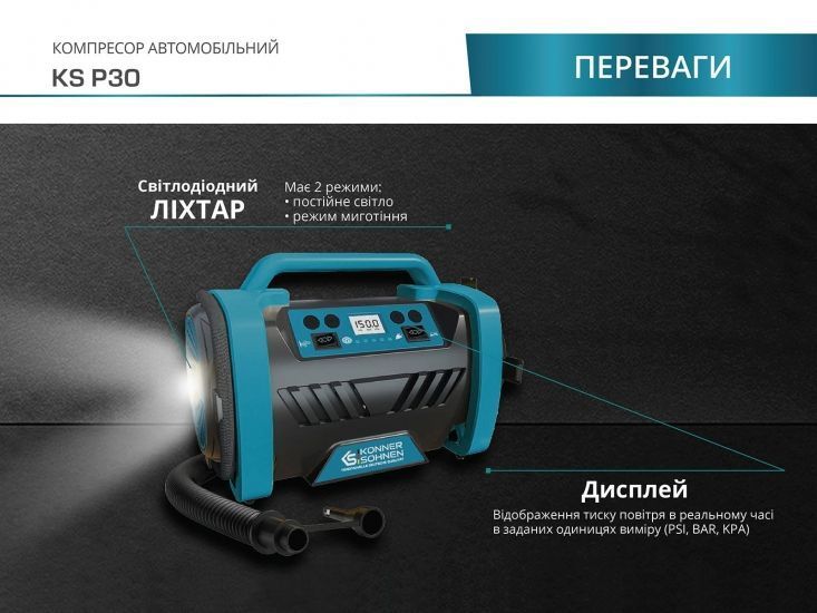 Компресор повітряний Konner&Sohnen KS P30, 12В, 120Вт, 150psi, 35л/хв, 1.8кг RC_KSP30 фото