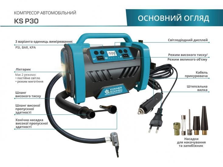 Компресор повітряний Konner&Sohnen KS P30, 12В, 120Вт, 150psi, 35л/хв, 1.8кг RC_KSP30 фото