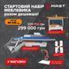Стартовий набір мебляра "Почни виробництво" KM_START PROD фото 1