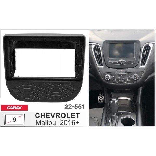 Перехідна рамка Chevrolet Malibu Carav 22-551 AV_22-551 фото