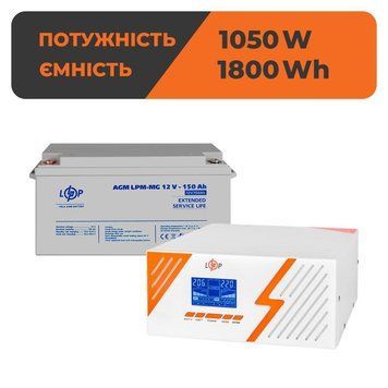 Комплект резервного живлення ДБЖ + мультигелева батарея (UPS B1500 + АКБ MG 1800Wh) LP_29701 фото