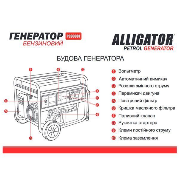 Генератор Alligator бензиновий 7,5 кВт (ном 7,0 кВт) з електростартером LI_PG9000E фото