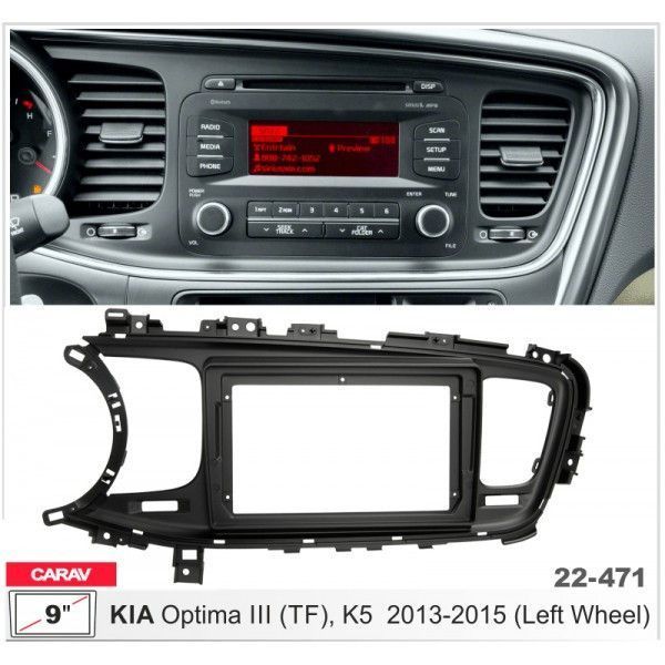 Переходная рамка CARAV 22-471 для KIA Optima, K5 AV_22-471 фото