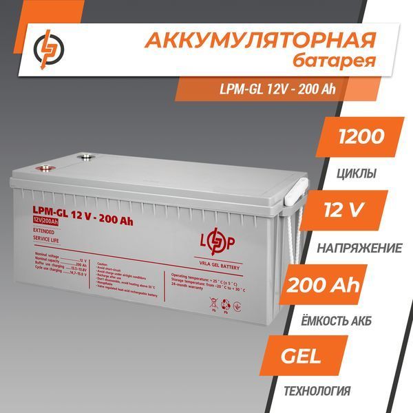 Акумулятор гелевий LPM-GL 12V - 200 Ah LP_4156 фото