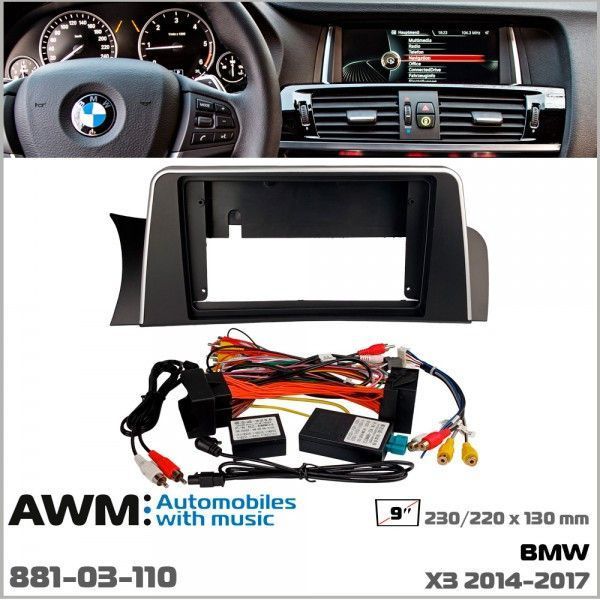 Перехідна рамка BMW X3 AWM 881-03-110 AV_881-03-110 фото