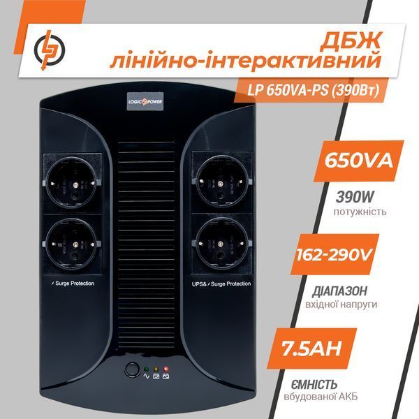 Лінійно-інтерактивне ДБЖ LP 650VA-PS (390Вт) LP_2415 фото