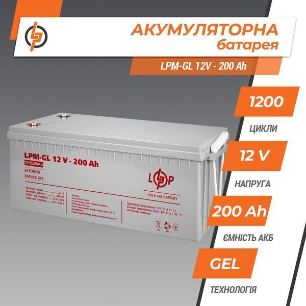 Акумулятор гелевий LPM-GL 12V - 200 Ah LP_4156 фото