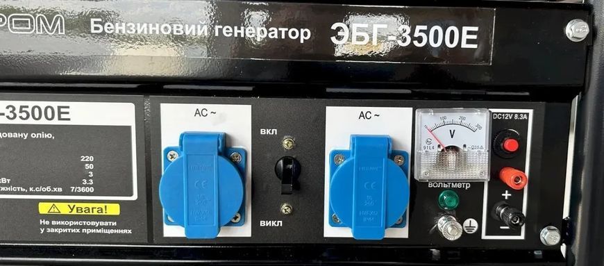 Генератор Элпром ЭБГ 3500Е (220 В, мощность 3.0 кВт /3.3 кВт) HY_090115371 фото