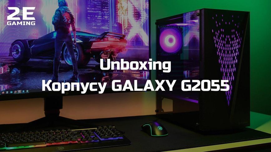 Корпус 2E GAMING Galaxy G2055 чорний RC_2E-G2055 фото