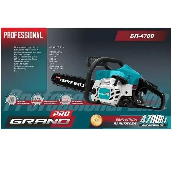 Бензопила Grand БП-4700PRO HY_90113850 фото