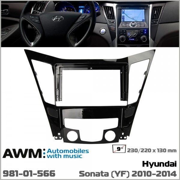 Перехідна рамка Hyundai Sonata (YF) AWM 981-01-566 AV_981-01-566 фото