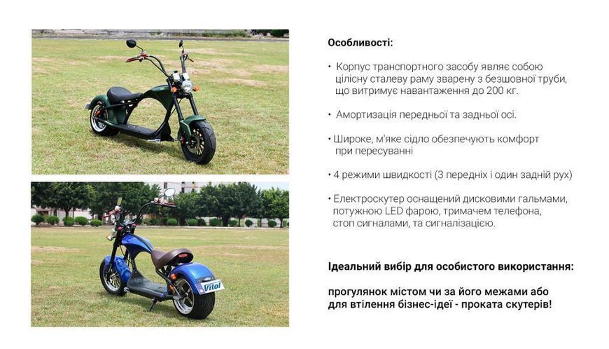 Електроскутер Chopper r804-m3/2000Bk 2000W, 60V20Ah, Black OL_00000050763 фото