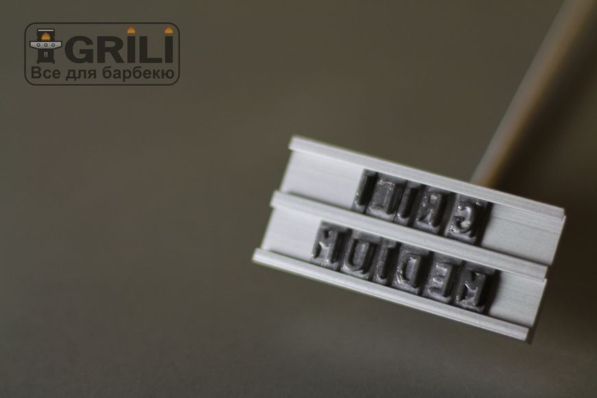 Гравірувальник для стейку GRILLI 77731 GR_003888 фото