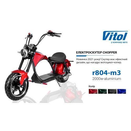 Електроскутер Chopper 2000W, 60V20Ah, Blue (r804-m3/2000Bl) OL_00000050764 фото