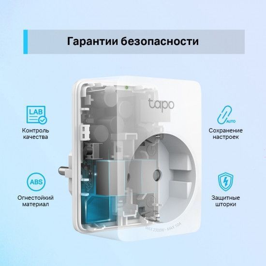 Смарт-розетка TP-Link Tapo P100 4 шт/пак RC_TAPO-P100-4-PACK фото