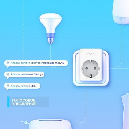Смарт-розетка TP-Link Tapo P100 4 шт/пак RC_TAPO-P100-4-PACK фото
