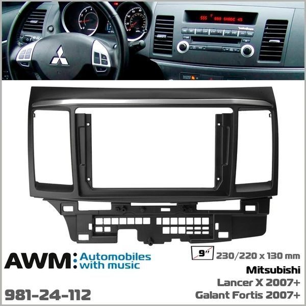 Переходная рамка Mitsubishi Lancer X AWM 981-24-112 AV_981-24-112 фото