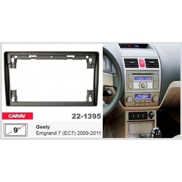 Переходная рамка Geely Emgrand EC7 Carav 22-1395 AV_22-1395 фото
