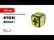 Нівелір лазерний Ryobi RBCLLG1 HY_090112313 фото 10