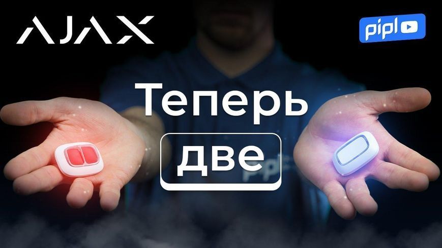 Бездротова тривожна кнопка Ajax DoubleButton біла RC_20949 фото