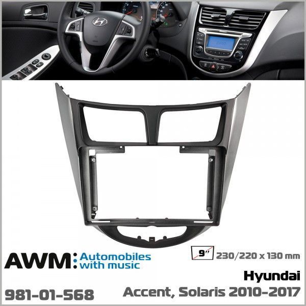 Перехідна рамка Hyundai Accent AWM 981-01-568 AV_981-01-568 фото