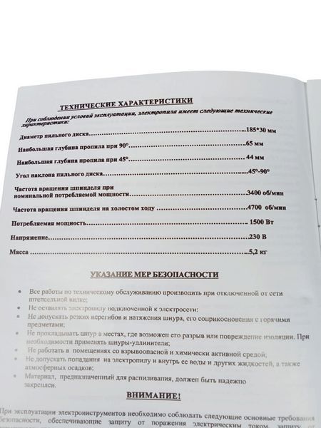 Пила дисковая Odwerk BKS 5605 HY_000005102 фото