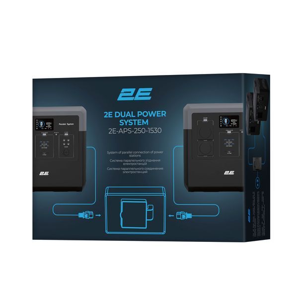 Система паралельного з'єднання електростанцій 2E Dual Power RC_2E-APS-250-1530 фото