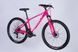 Велосипед AL 27.5" Formula MOTION DD FR рама-16" рожево-білий 2025 VT_OPS-FR-27.5-250 фото 4