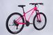 Велосипед AL 27.5" Formula MOTION DD FR рама-16" рожево-білий 2025 VT_OPS-FR-27.5-250 фото 6