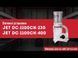 Стружковідсмоктувач з фільтром JET DC-1100CK (400 В) HY_090114466 фото 10