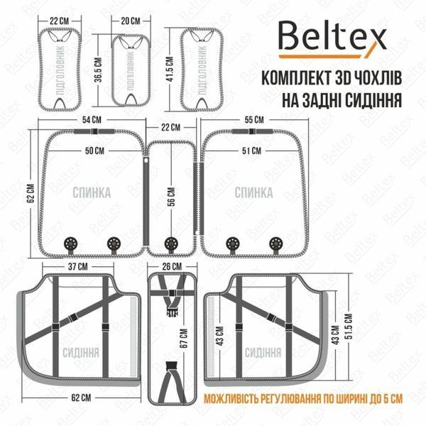 Комплект, 3D чохли для сидінь BELTEX Manhattan, black LI_BX86100 фото