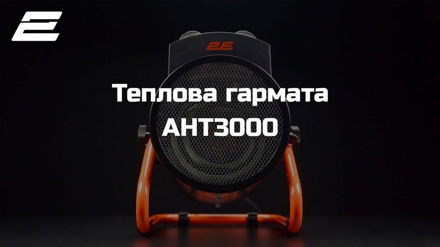 Теплова гармата електрична 2E Stainless, 3кВт, 30м кв., 286м куб./г, нагрівання. елемент &ndash; нерж. сталь, IPX4, RC_2E-AHT3000 фото