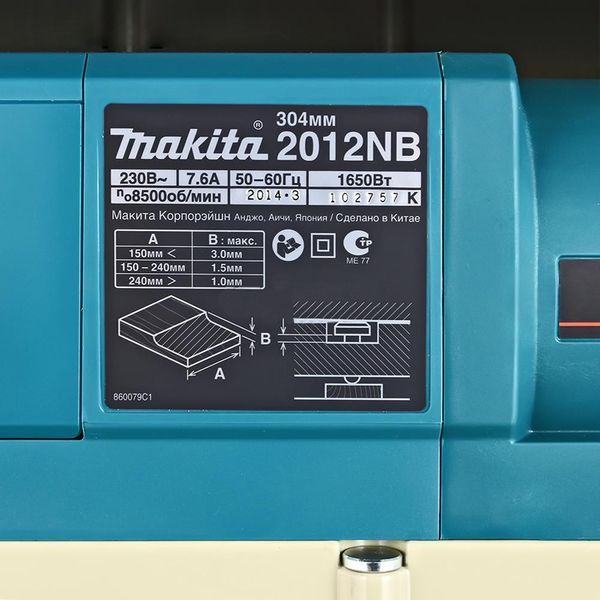 Рейсмус 2012NB, 1650Вт, 304мм, 3мм, 28.1 кг Makita RC_2012NB фото