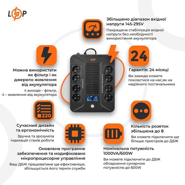 Лінійно-інтерактивне ДБЖ LP-1000VA-8PS (600Вт) LP_16162 фото