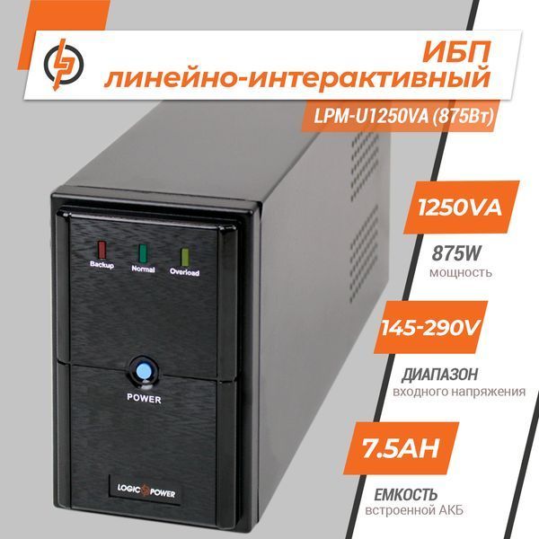 Лінійно-інтерактивне ДБЖ LPM-U1250VA (875Вт) LP_4986 фото