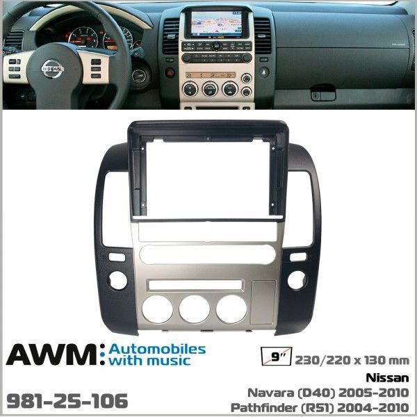 Перехідна рамка Nissan Navara, Pathfinder AWM 981-25-106 AV_981-25-106 фото