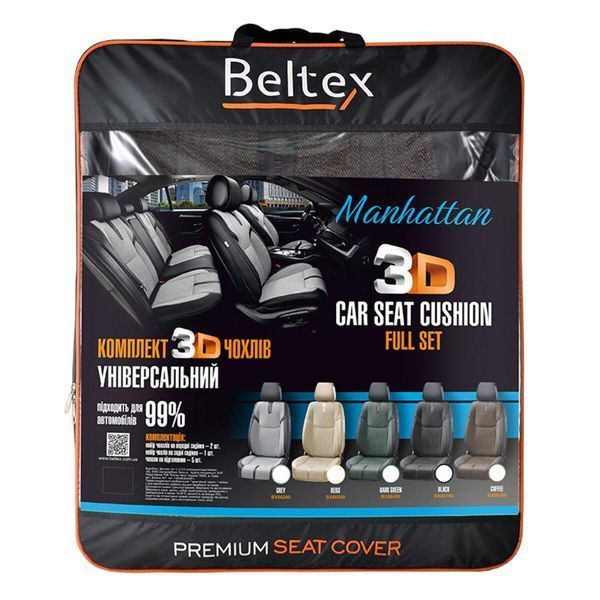 Комплект, 3D чохли для сидінь BELTEX Manhattan, coffee LI_BX86300 фото