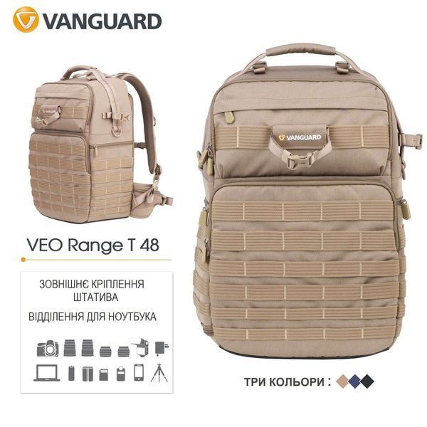 Рюкзак Vanguard VEO Range T 48 Beige (VEO Range T 48 BG) DS_DAS301772 фото
