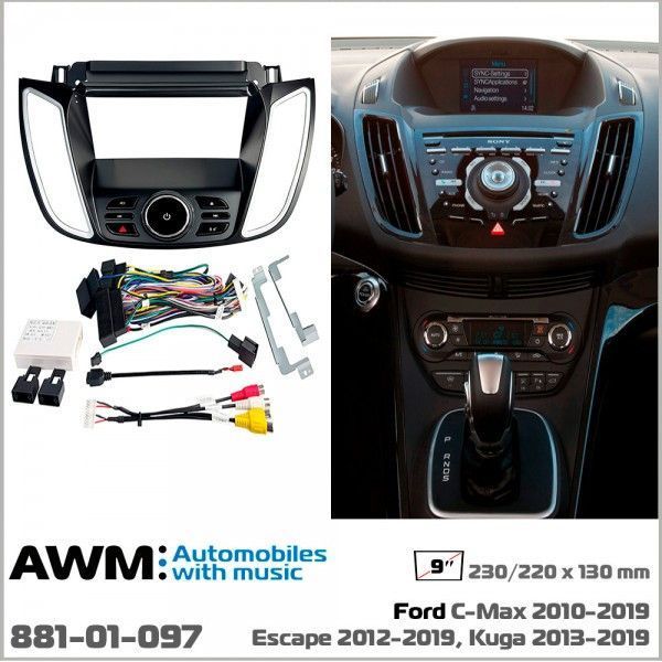 Перехідна рамка Ford C-Max, Kuga, Escape AWM 881-01-097 AV_881-01-097 фото