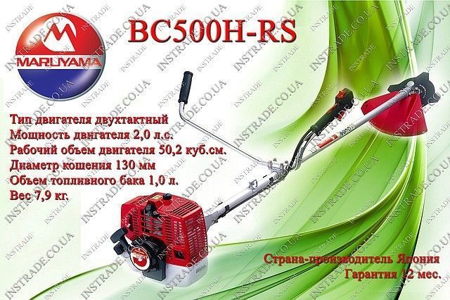Бензиновый триммер Maruyama BC500H-RS HY_6064 фото