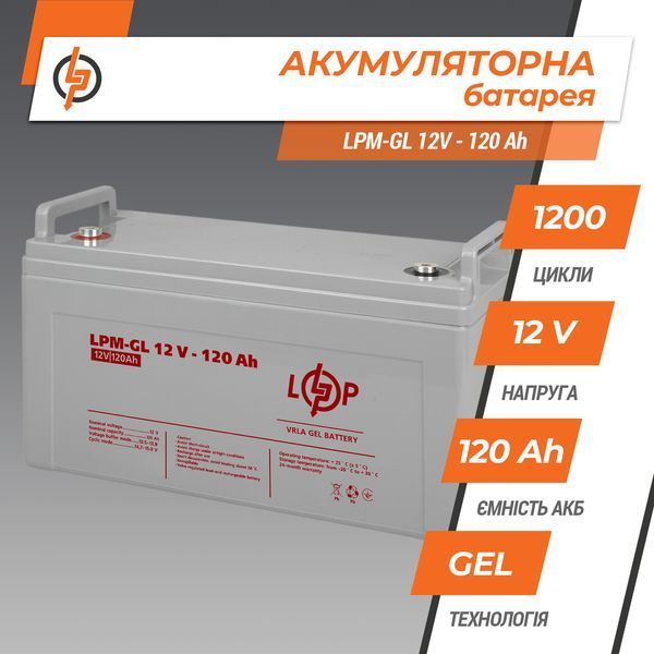 Акумулятор гелевий LPM-GL 12V - 120 Ah LP_3870 фото