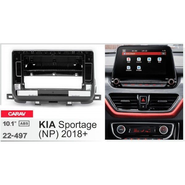 Перехідна рамка CARAV 22-497 для KIA Sportage (NP) AV_22-497 фото
