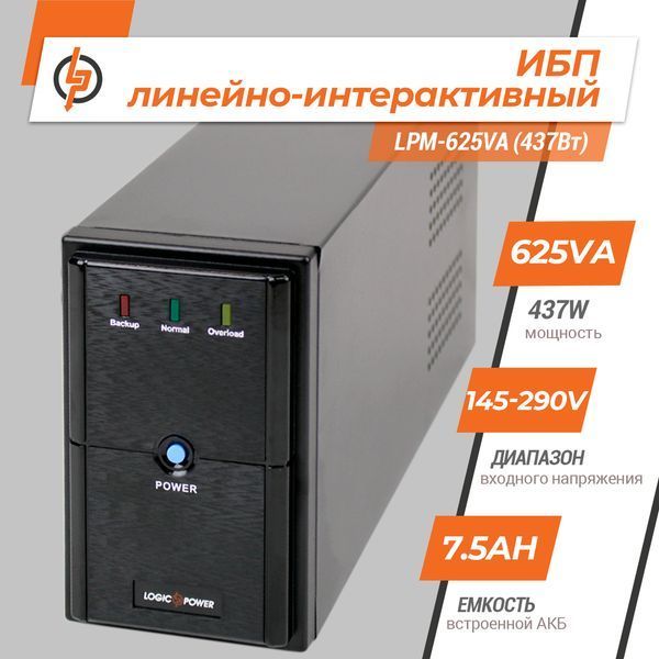 Лінійно-інтерактивне ДБЖ LPM-625VA (437Вт) LP_4976 фото