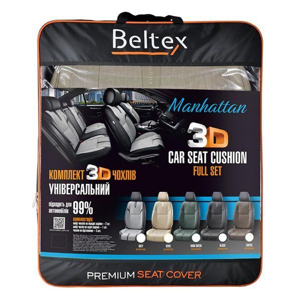 Комплект, 3D чохли для сидінь BELTEX Manhattan, beige LI_BX86500 фото
