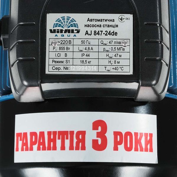 Насосна станція струменева Vitals Aqua AJ 847-24de IN_123160 фото