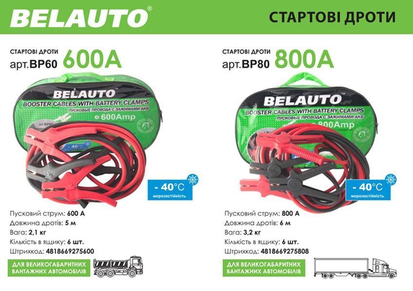 Провода-прикурювачі Белавто 800A, 6м BP80 LI_BP80 фото