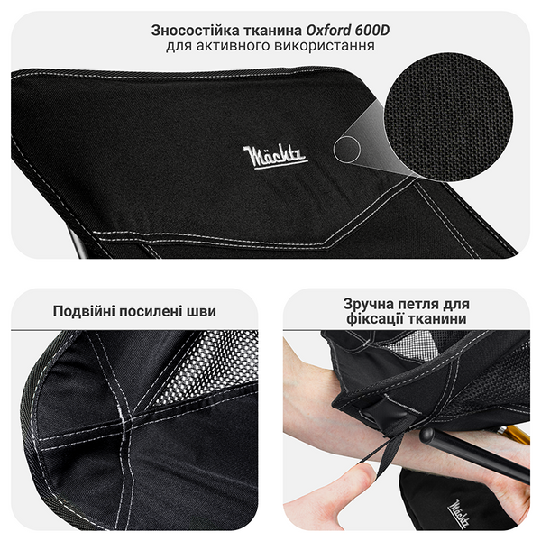 Крісло складане туристичне M&auml;chtz FC-502 Hike XL WM_11223 фото